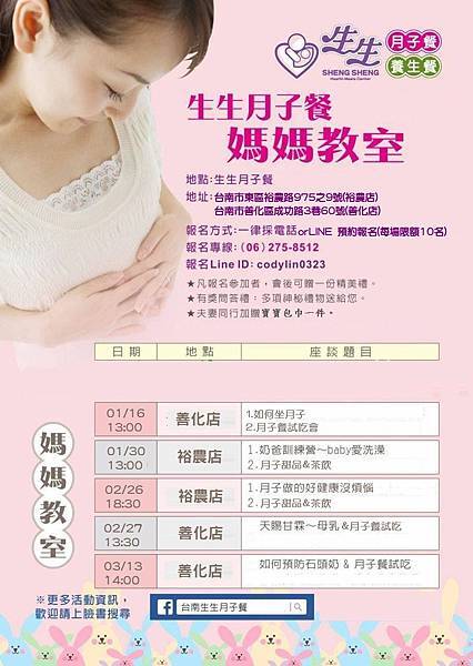 110年1-3月子餐試吃會