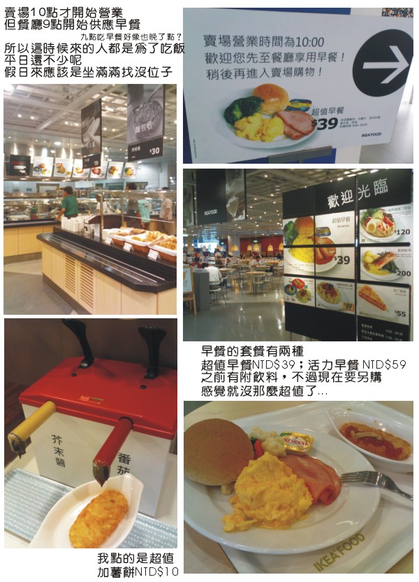 20100924IKEA.jpg 20100924IKEA.jpg
