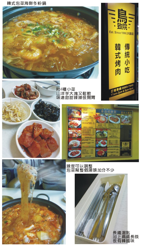 20101109鳥致院.jpg 20101109鳥致院.jpg
