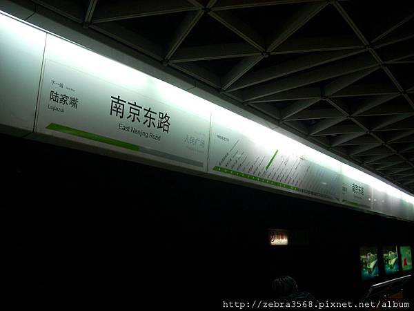 地鐵-南京東路