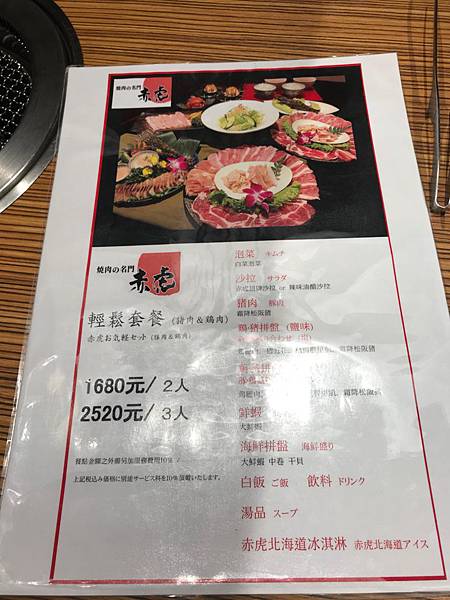 台北內湖 和牛燒烤 燒肉的名門赤虎 日本埼玉縣人氣和牛燒烤內附完整菜單 我是艾兒比 痞客邦 台北內湖 和牛燒烤 燒肉的名門赤虎 日本埼玉縣人氣和牛燒烤內附完整菜單 我是艾兒比 痞客邦