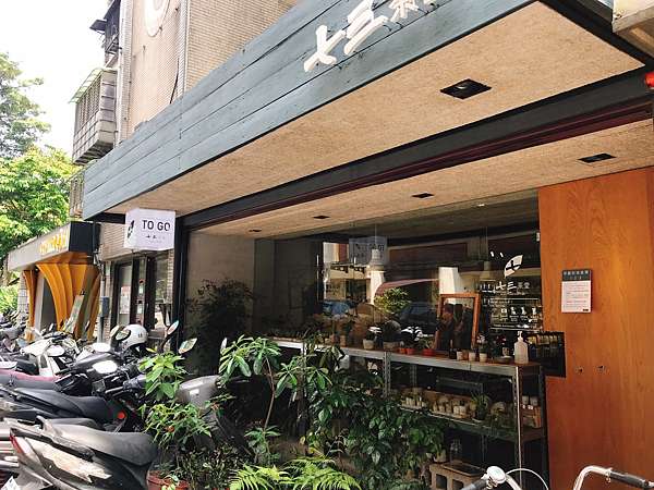 台北松菸 信義區簡單茶館七三茶堂用緩而慢的速度享受生活氣味 我是艾兒比 痞客邦