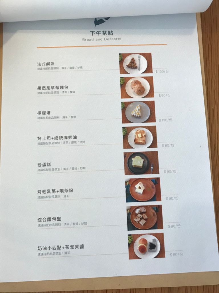 台北松菸 信義區簡單茶館七三茶堂用緩而慢的速度享受生活氣味 我是艾兒比 痞客邦