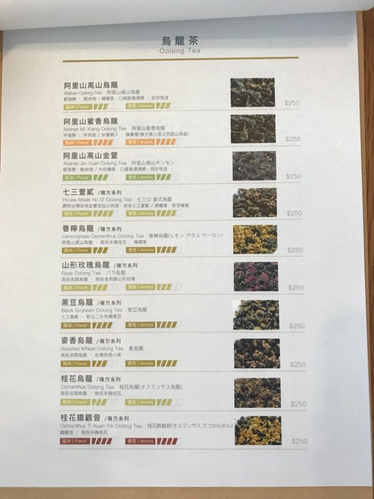 台北松菸 信義區簡單茶館七三茶堂用緩而慢的速度享受生活氣味 我是艾兒比 痞客邦