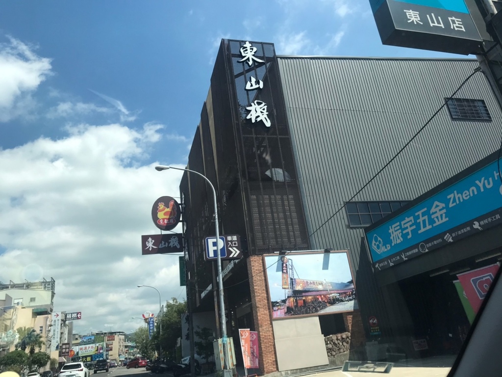 [食記] 北屯2020台中米其林推薦東山棧 