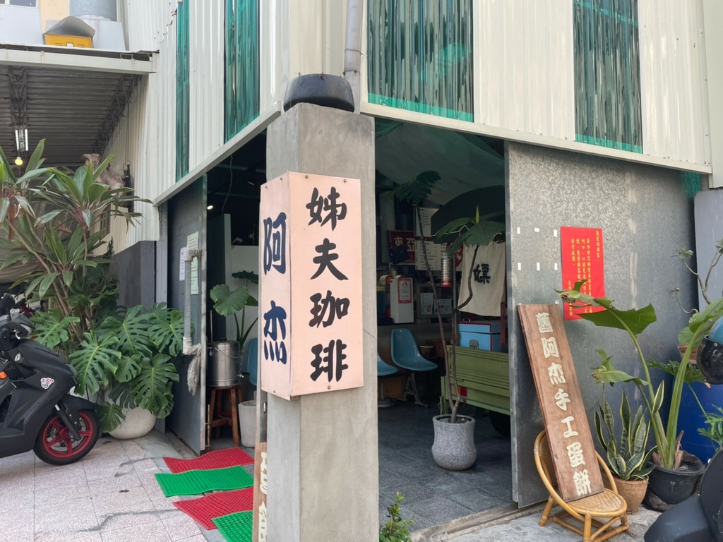 [食記] 台南 中西區尋訪軟香阿杰手工蛋餅店 