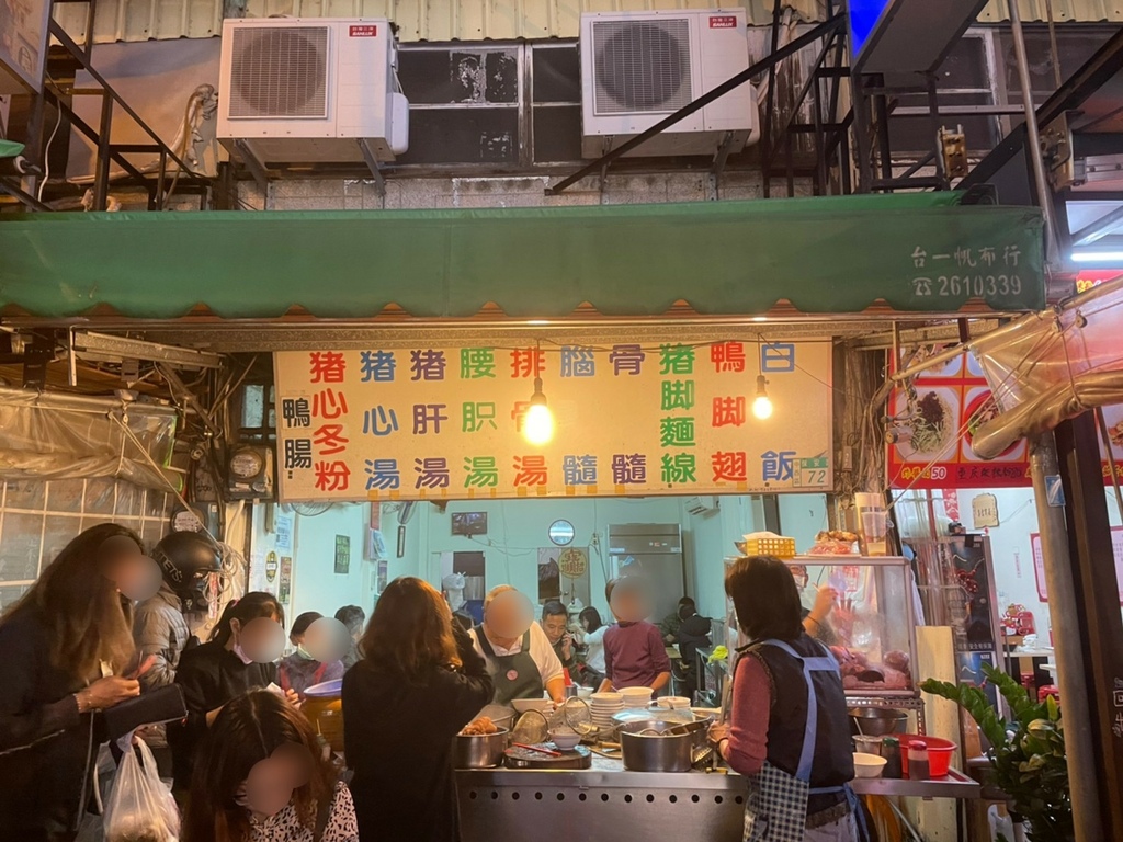 [食記] 台南保安路阿明豬心 排隊也值得一吃