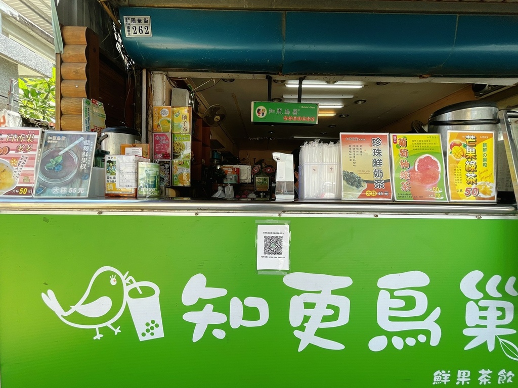 [食記] 嘉義在地鄉民推薦知更鳥巢鮮果茶