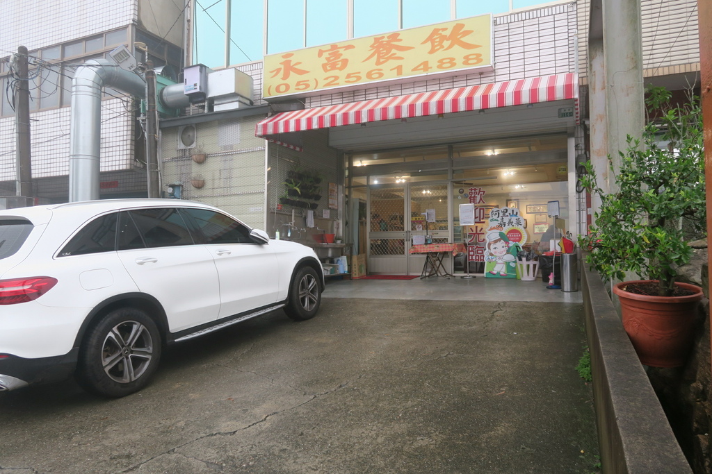 [食記] 嘉義 阿里山涼涼的天吃一份永富苦茶雞