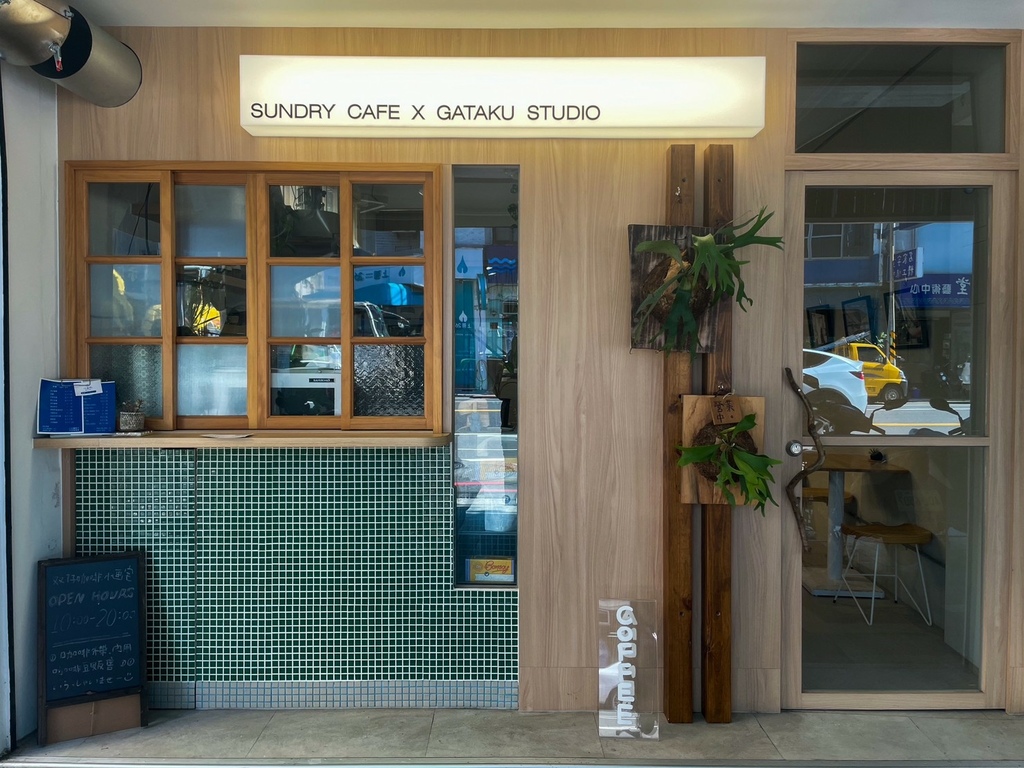 [食記] 台南中西區全素植香咖喱 双仔咖啡