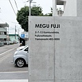 LINE_ALBUM_Megu fuji_230710_16.jpg