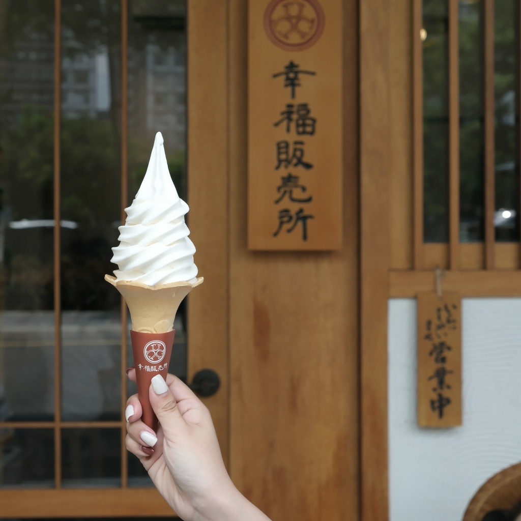 [食記] 彰化幸福販賣所在地小農食材製作的冰淇淋