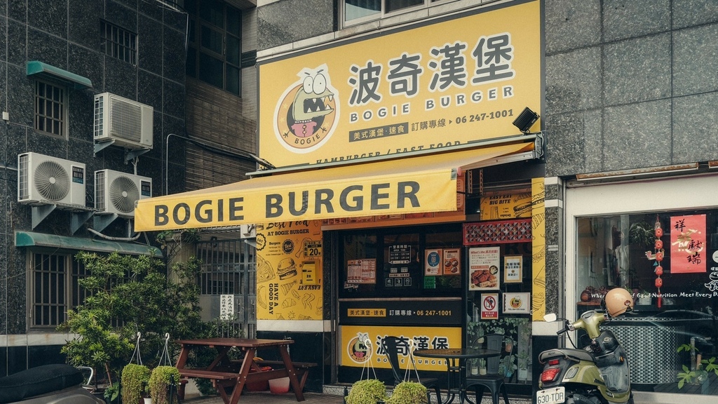 [食記] 臺南國宅夜市旁Bogie 波奇漢堡 平價美味