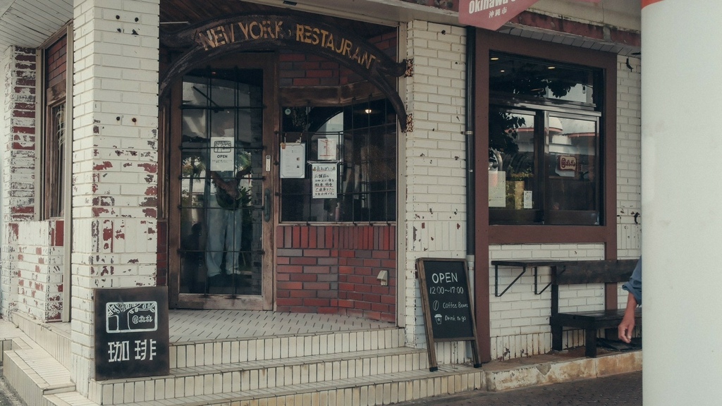 [食記] 沖繩咖啡專賣店 豆ポレポレ