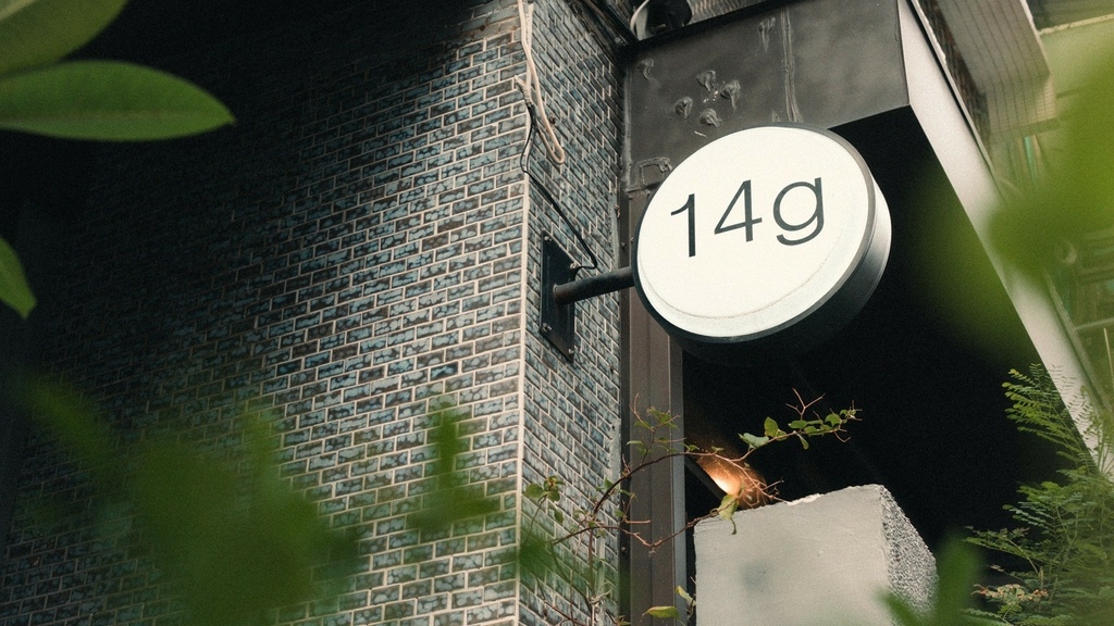 【高雄 苓雅】14克咖啡 直火焙煎 自家烘焙咖啡 重機友善咖