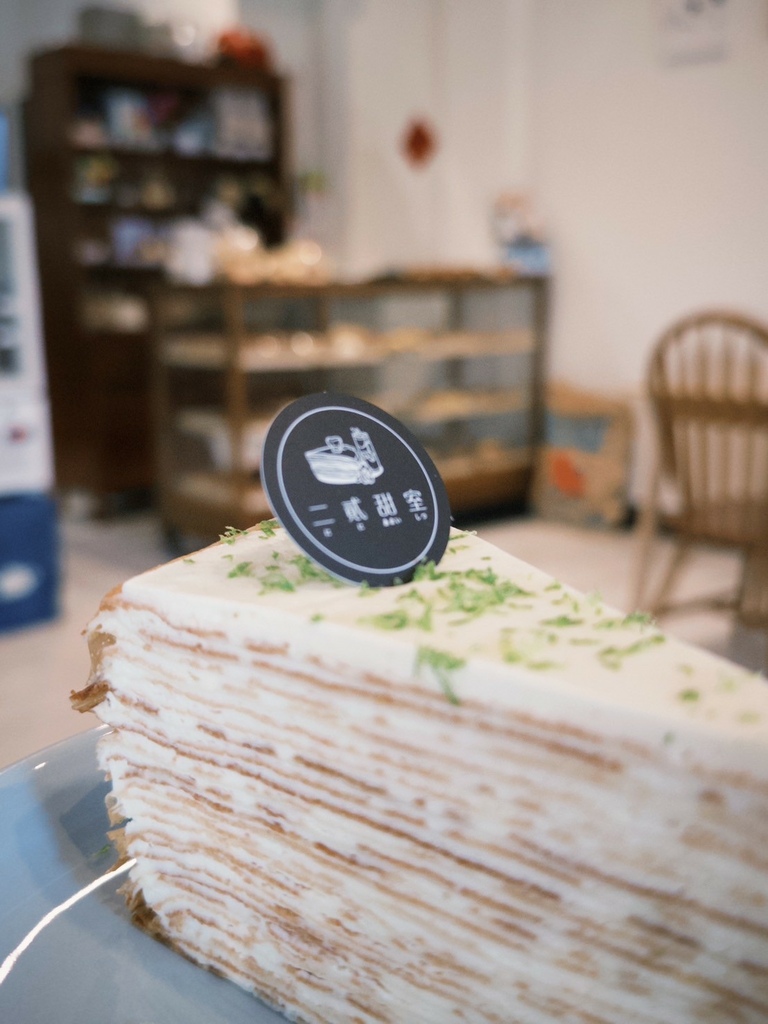 [食記] 台南甜點控必訪二貳甜室 酸香檸檬千層