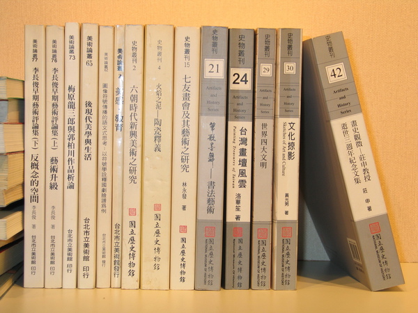 美術論叢,史物叢刊-091014.JPG