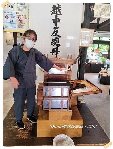 Domo陪你遊高岡(藤子．F．不二雄故鄉畫廊)、富山(玻璃