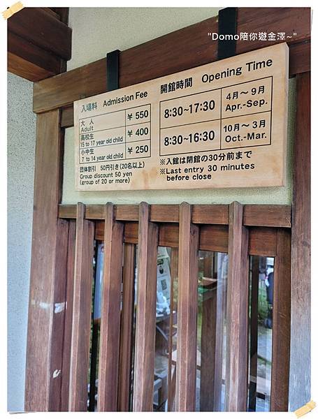 Domo陪你遊武家屋敷遺跡、吃もりもり寿し(金澤Day4