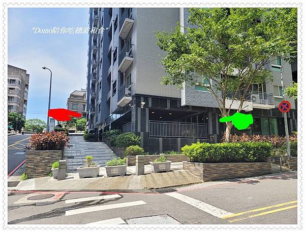 Domo陪你吃穗波和食(淡水輕軌竿蓁林站)