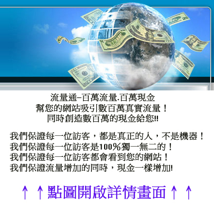 百萬現金.jpg