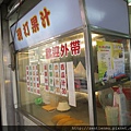 定點接引IMG_2682