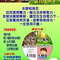 1060720_中醫師傳授補充正能量秘訣.jpg