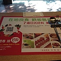 hot 7 鐵板料理