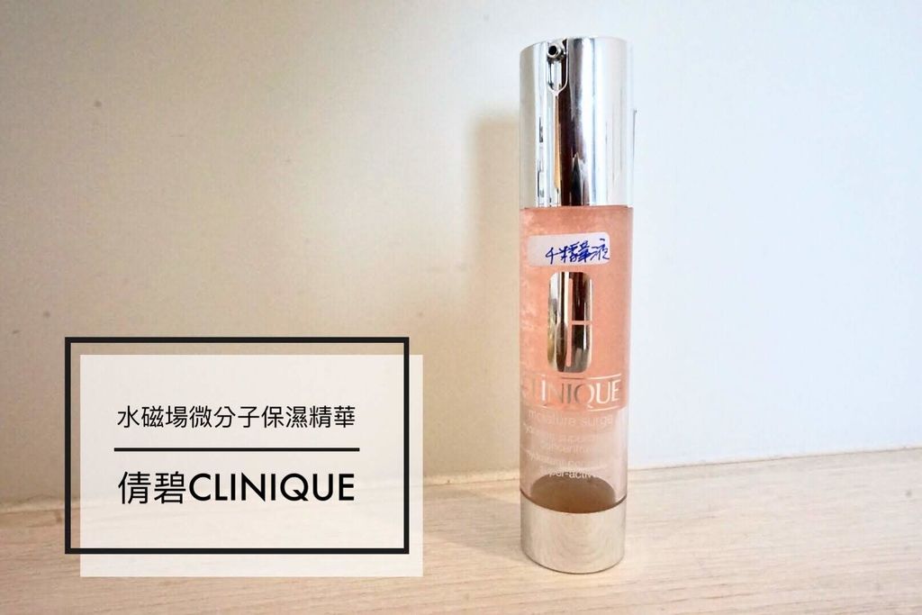 精華液-00 IMG_5211.jpg