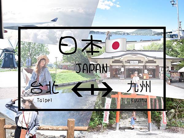 九州-00 IMG_9729.jpg