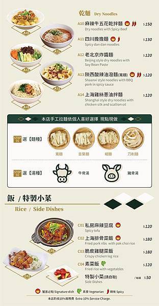 蔥月菜單 蔥月菜單