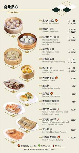 蔥月菜單 蔥月菜單