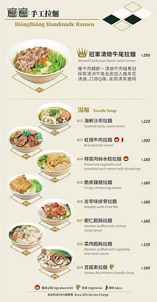 蔥月菜單 蔥月菜單