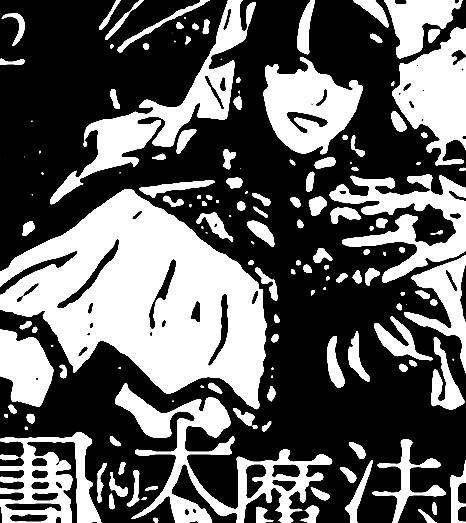 圖書館的大魔法師  意外挖掘的好漫畫  超好看