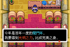 薩爾達傳8956的帽子(神奇的帽子) (簡中).png