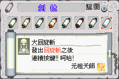 薩爾達傳說-01088神奇的帽子) (簡中).png