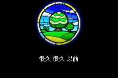 薩爾達傳說-不可02議的帽子(神奇的帽子) (簡中).png