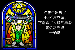 薩爾達傳說-不可思議的帽子(9奇的帽子) (簡中).png