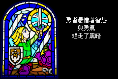 薩爾達傳說-不可思議的帽子(神奇8帽子) (簡中).png