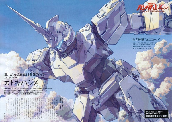 jg-unicorn-gundam.jpg