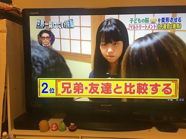  [日本電視]不良的教育方式將會對兒童的腦產生傷害！？ 3.jpg