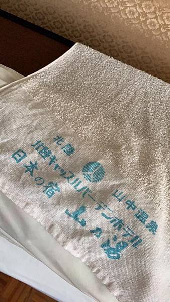 ［閒聊］阿公的毛巾 .jpg