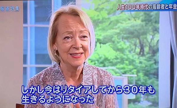 ［日本新聞］人生100年時代的高齡者與年金問題 .jpg