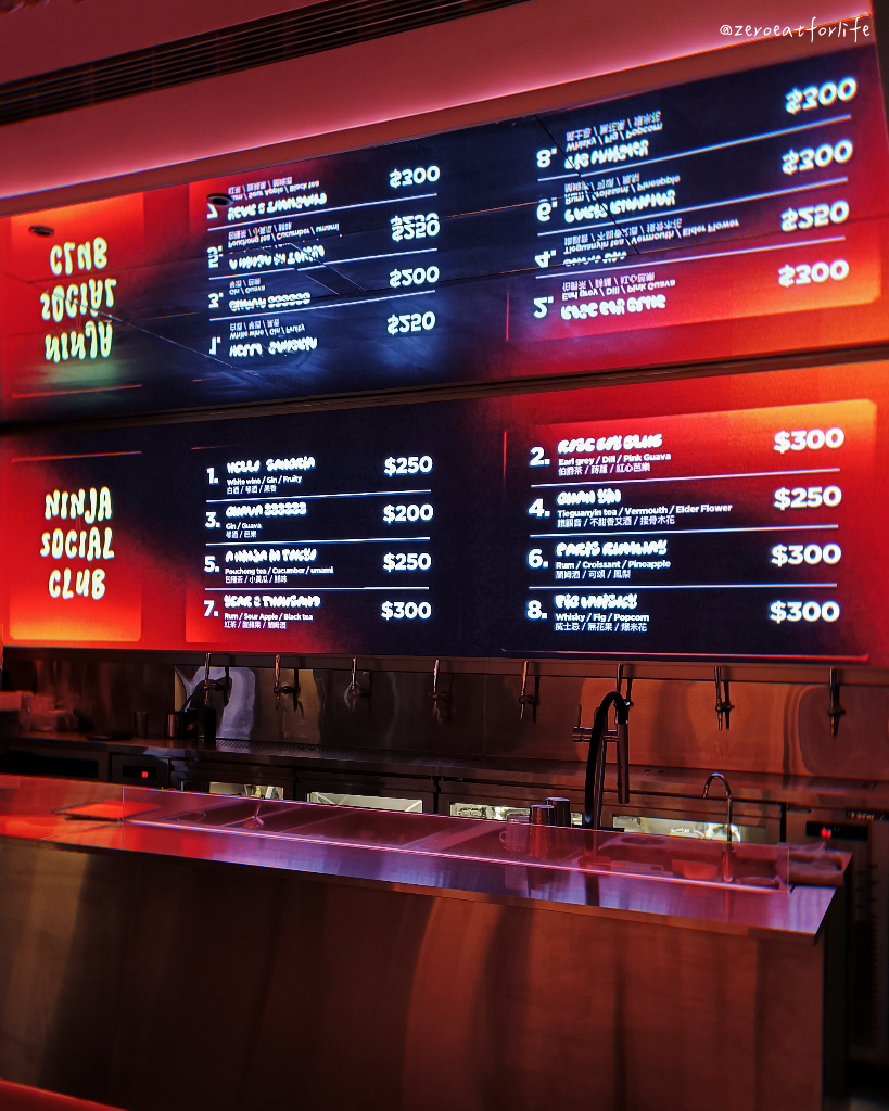 NINJA TAIPEI 從早就開喝!東區質感餐酒館 NINJA TAIPEI 從早就開喝!東區質感餐酒館