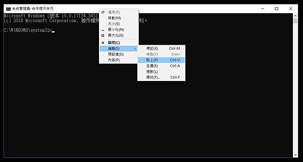 開啟命令提示字元以系統管理員身分執行 02.jpg