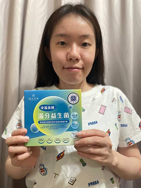 全家可吃益生菌首選｜【Majik美吉克評價】滿分益生菌給我順