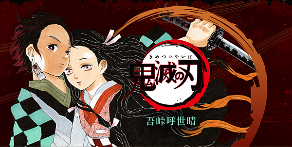 【影評】《鬼滅之刃》：成長寓言的極致展現