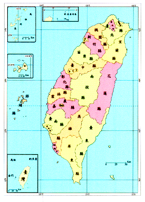 台灣各縣市