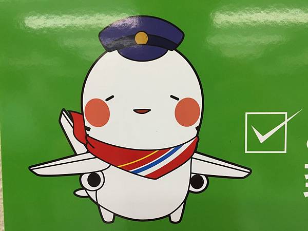 3 31 高雄小港機場 東京成田空港 大阪伊丹空港 補充糧食彈藥 阿銓賣房子 痞客邦 3 31 高雄小港機場 東京成田空港 大阪伊丹空港 補充糧食彈藥 阿銓賣房子 痞客邦