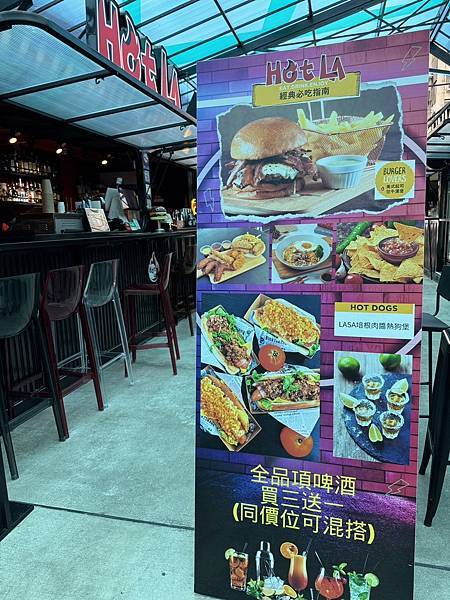HOT LA 美墨料理｜免費生啤酒、飲料｜R8｜美式餐酒吧